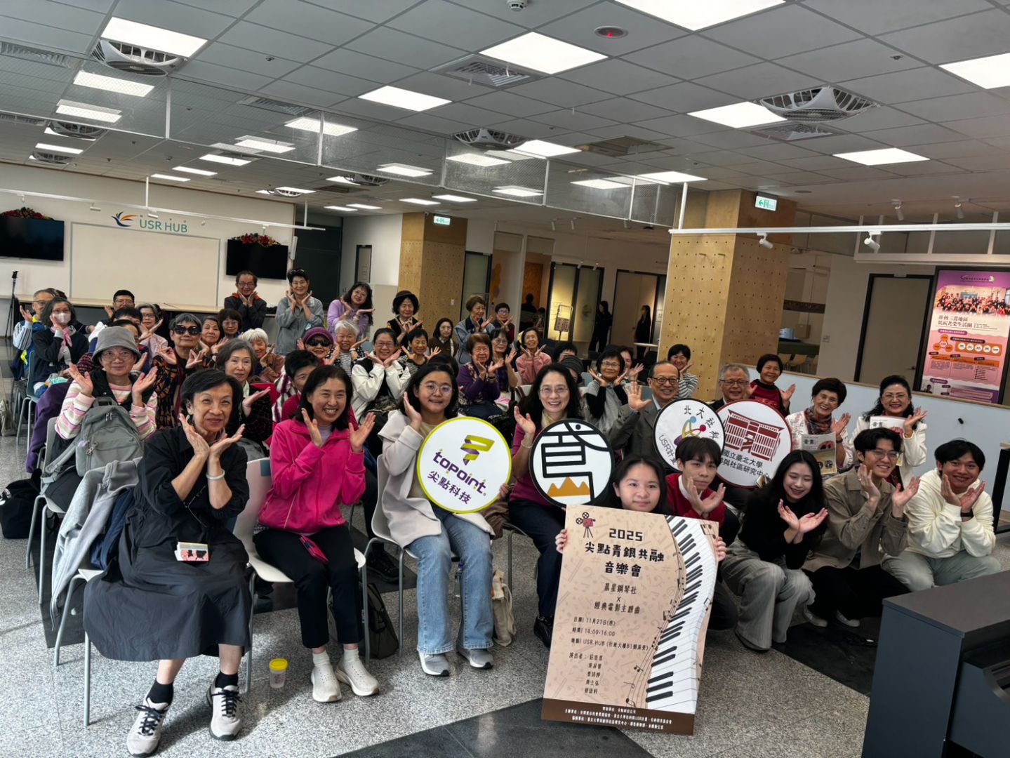 晨星鋼琴社與耶魯電影讀書會同樂