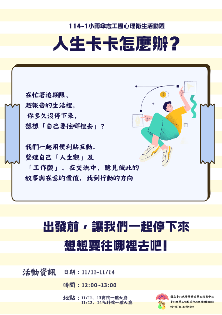 人生卡卡怎麼辦?