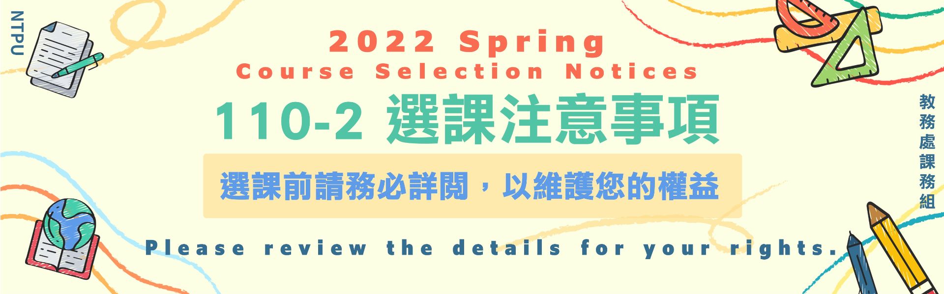 2022 Spring course selection