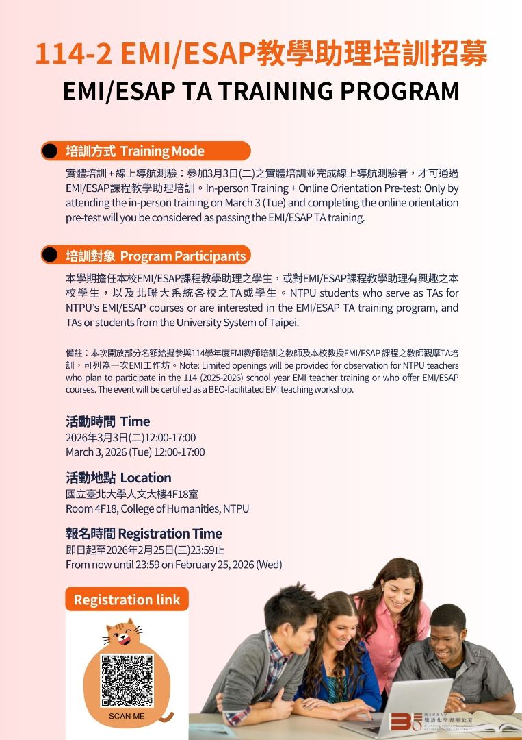 114-2EMI TA 培訓