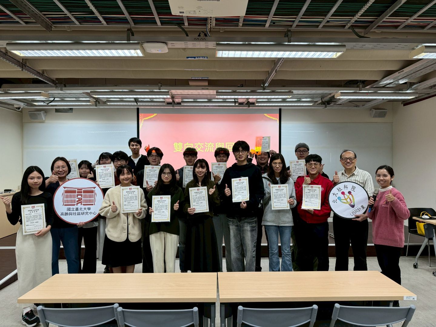 21位同學取得「高齡數位近用教學培訓認證」