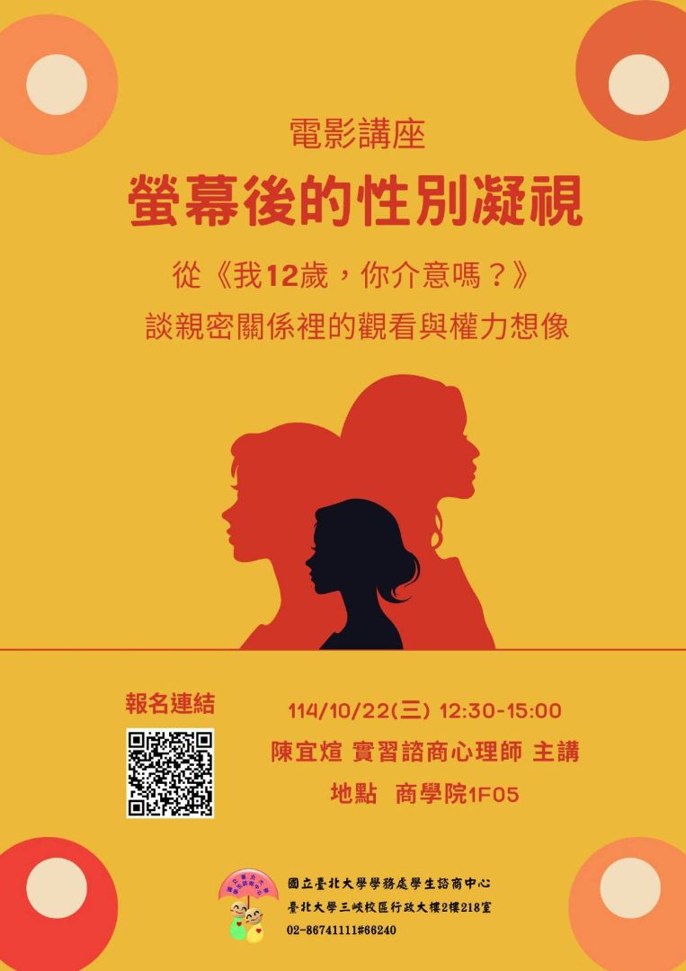 我12歲,你介意嗎?