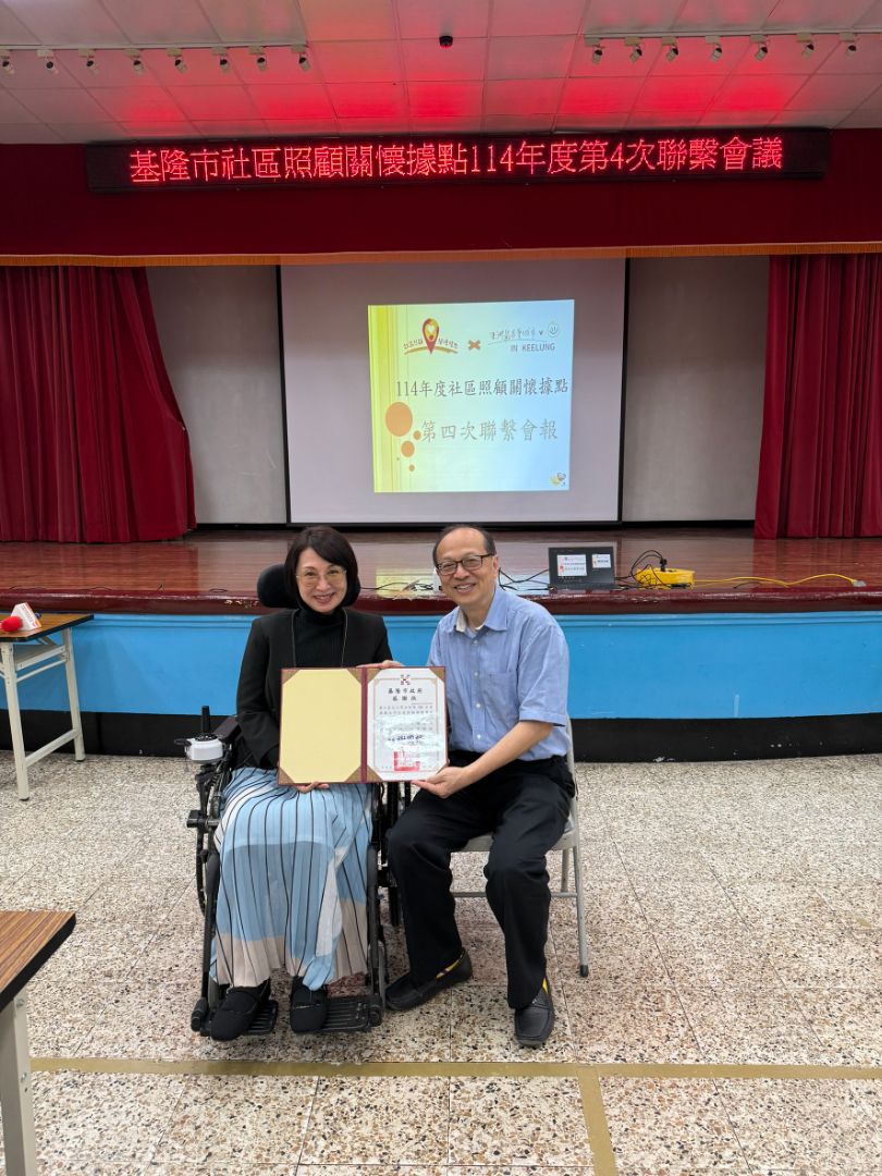 2楊玉欣處長致贈感謝狀予國立臺北大學社科院USR計畫及高齡與社區研究中心