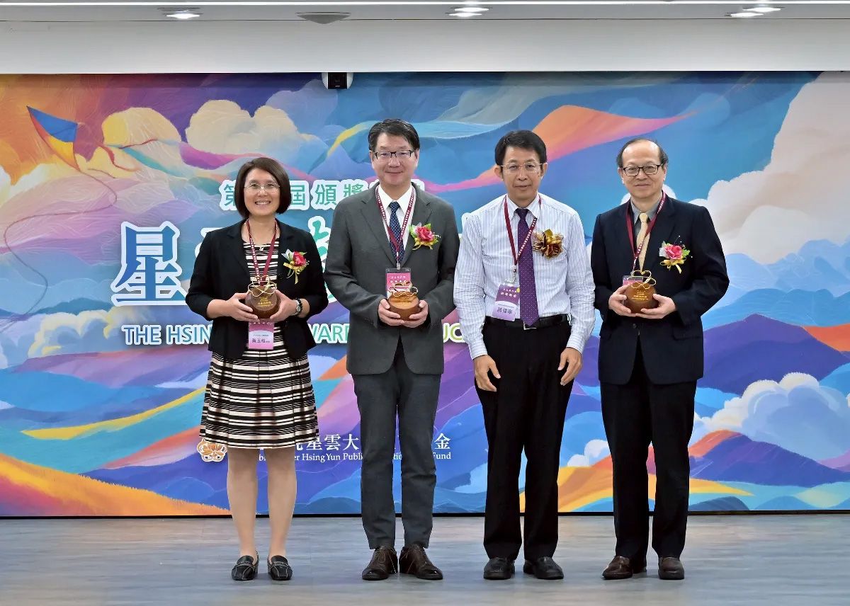2.星雲教育獎大專組得獎合照
