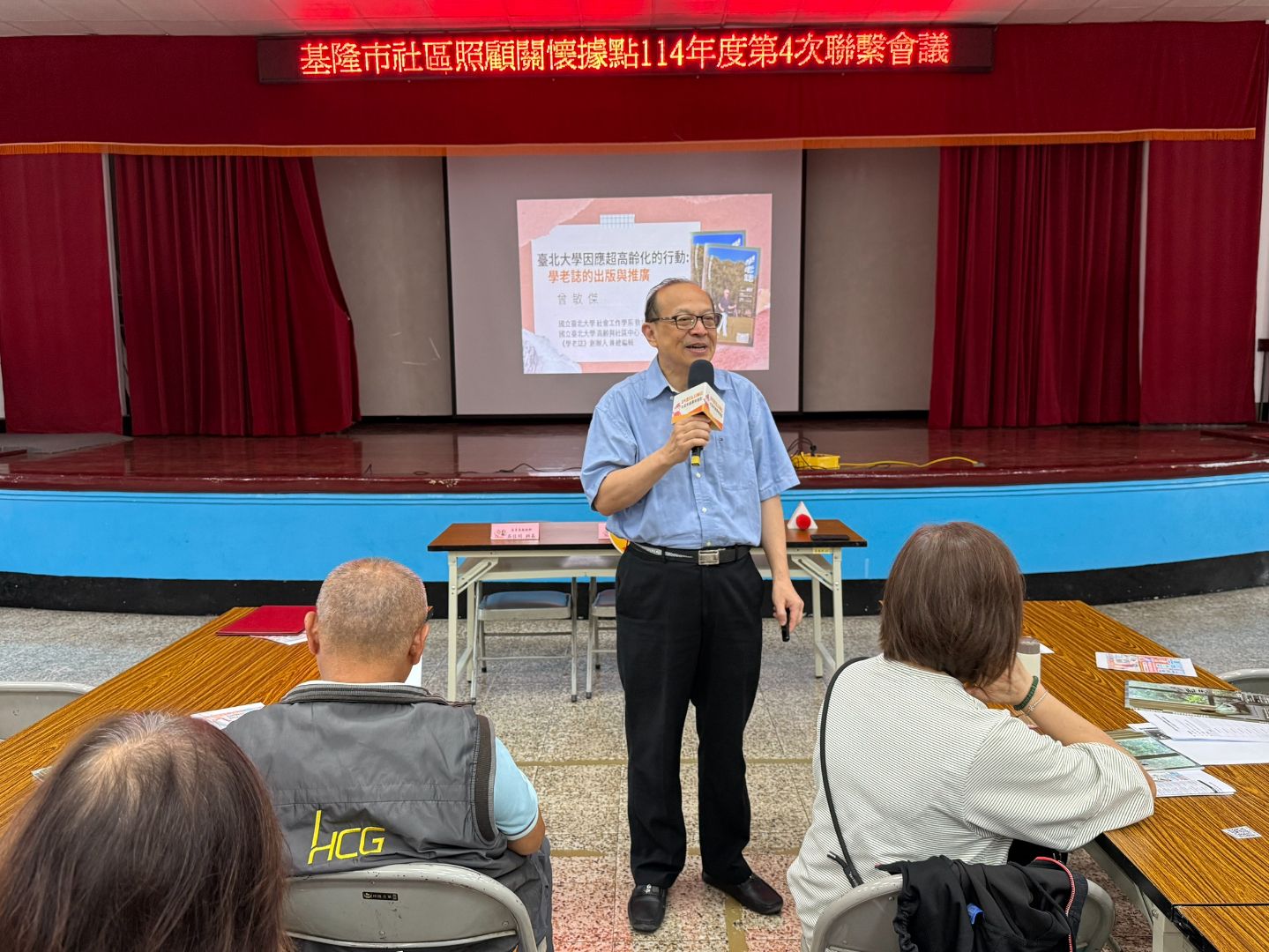 4國立台北大學高齡與社區研究中心主任 曾敏傑