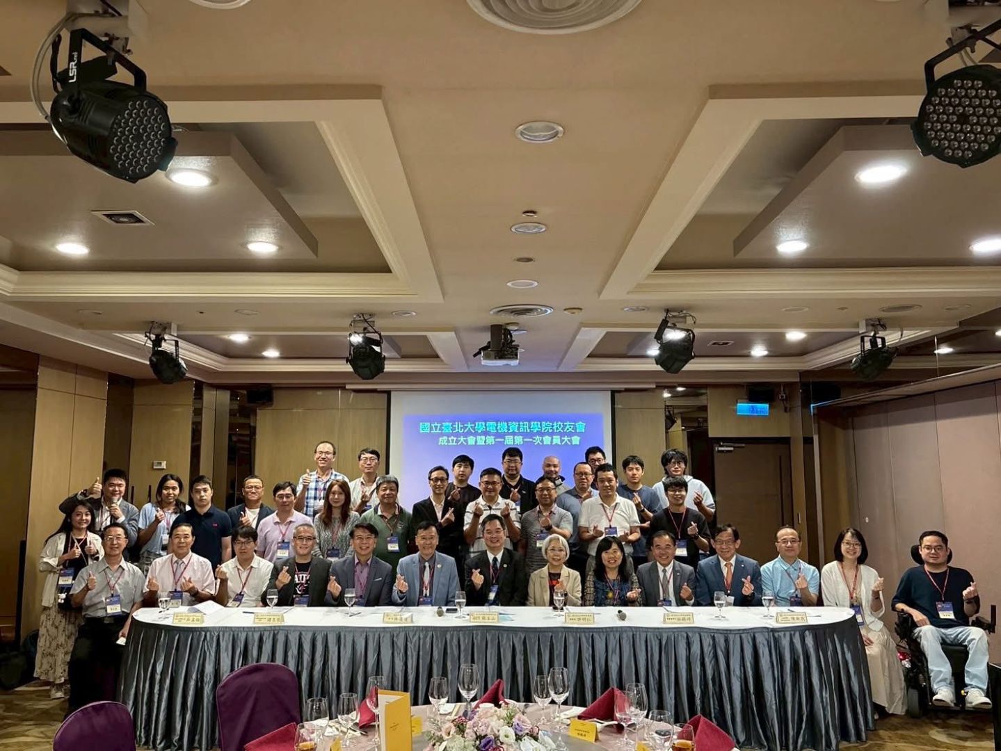 電機資訊學院校友會成立大會
