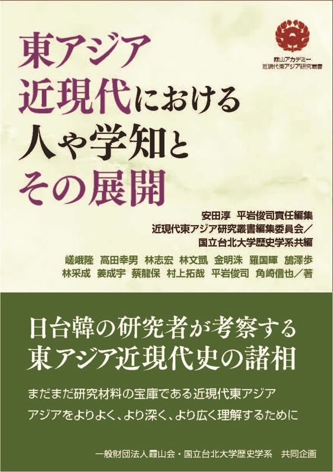 日文版論叢第三號封面