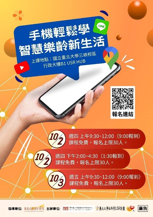 10月份前三場次的宣傳海報