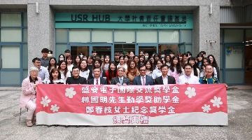 林錫埼學長頒贈獎助學金