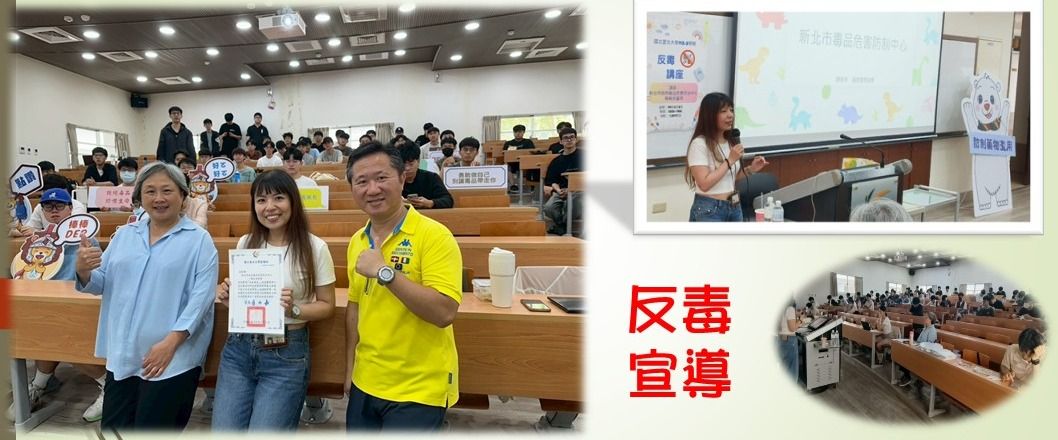 反毒宣導