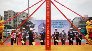 產學合作中心及校友會館新建工程開工動土典禮