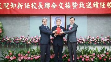 林道通校長於教務部從李承嘉校長手中接下印信