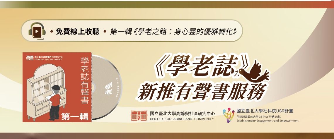 有聲書