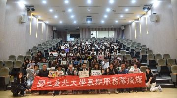 115寒假服務隊授旗典禮大合照