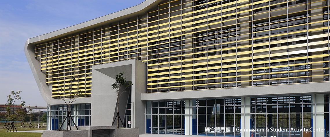 綜合體育館