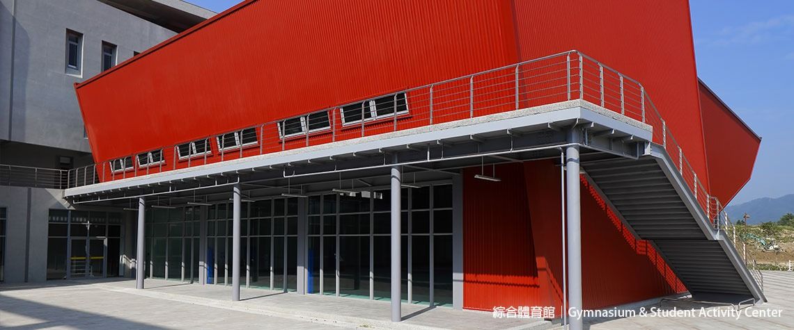 綜合體育館