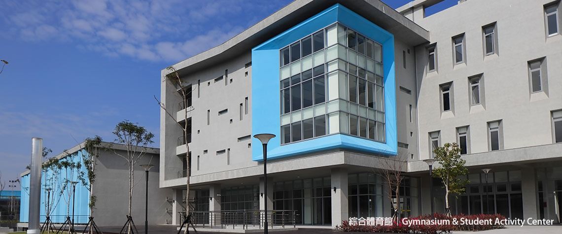 綜合體育館