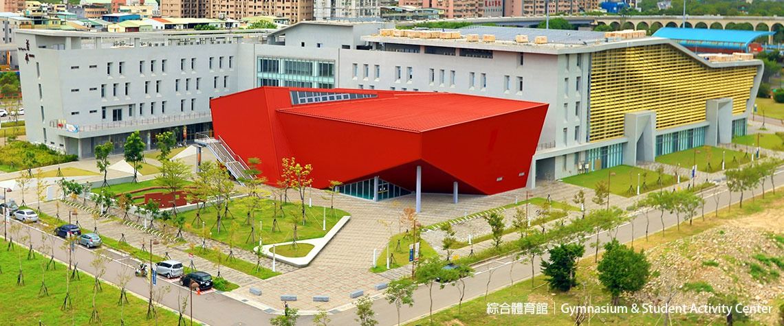 綜合體育館