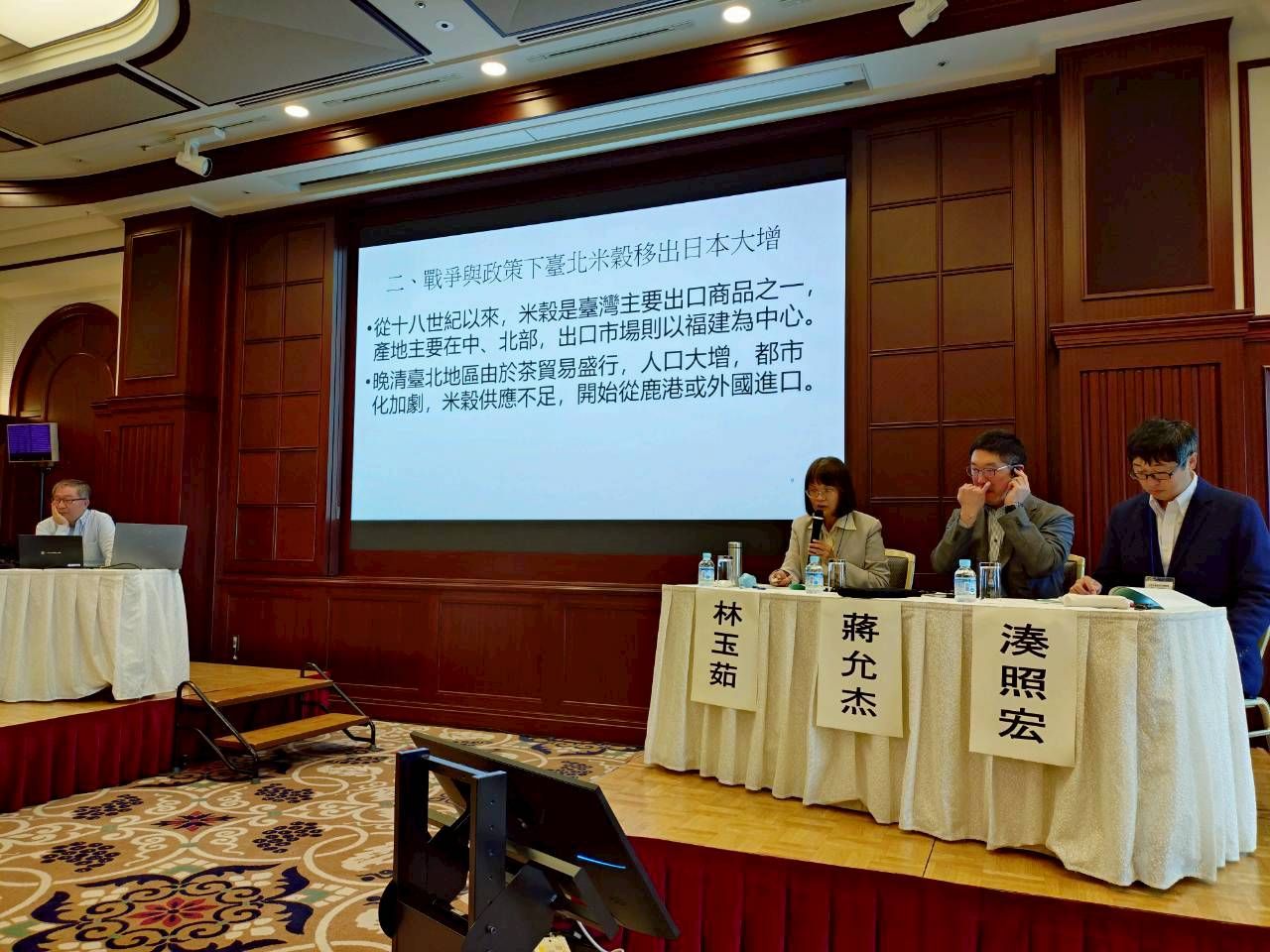 第一場次 帝国の版図として-融解する境界と経済圏