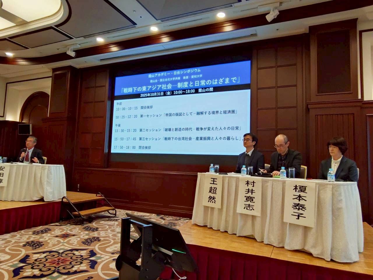 第二場次 破壊と創造の時代-戦争が変えた人々の日常