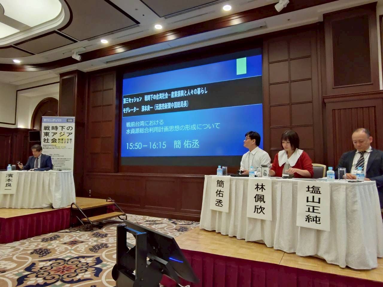 第三場次 戦時下の台湾社会-産業振興と人々の暮らし