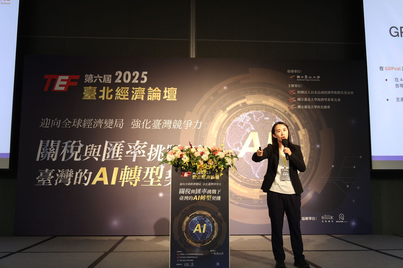 Aiworks執行長黃琇琳談企業數位轉型實務