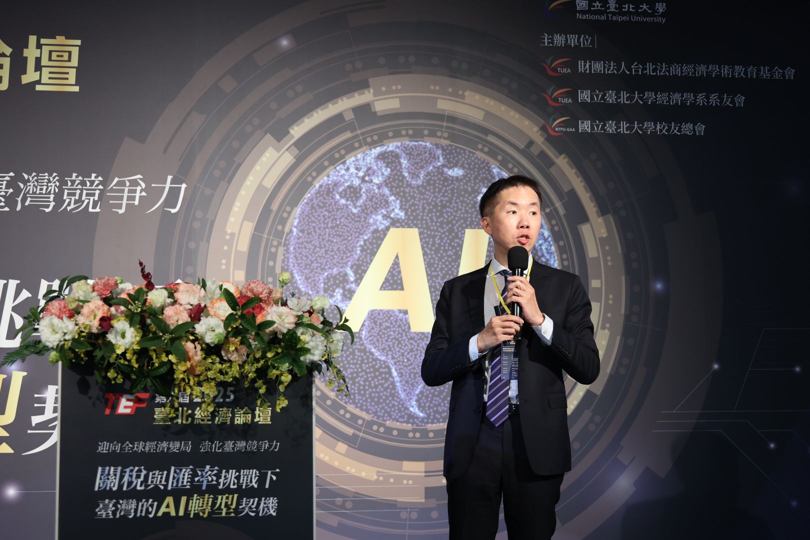 臺大商研所兼任教授暨Andra Capital合夥人林家振主講ＡＩ新發展