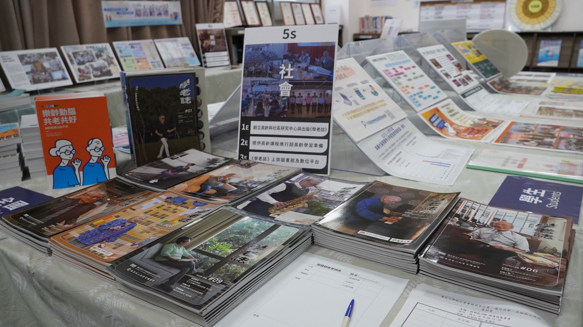 學老誌一次滿足