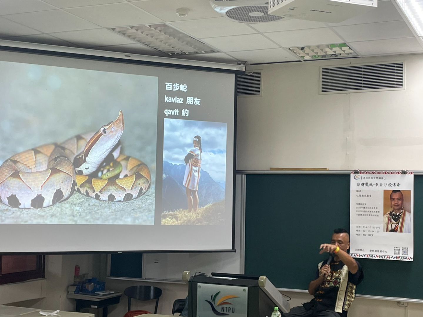 布農族百步蛇傳說