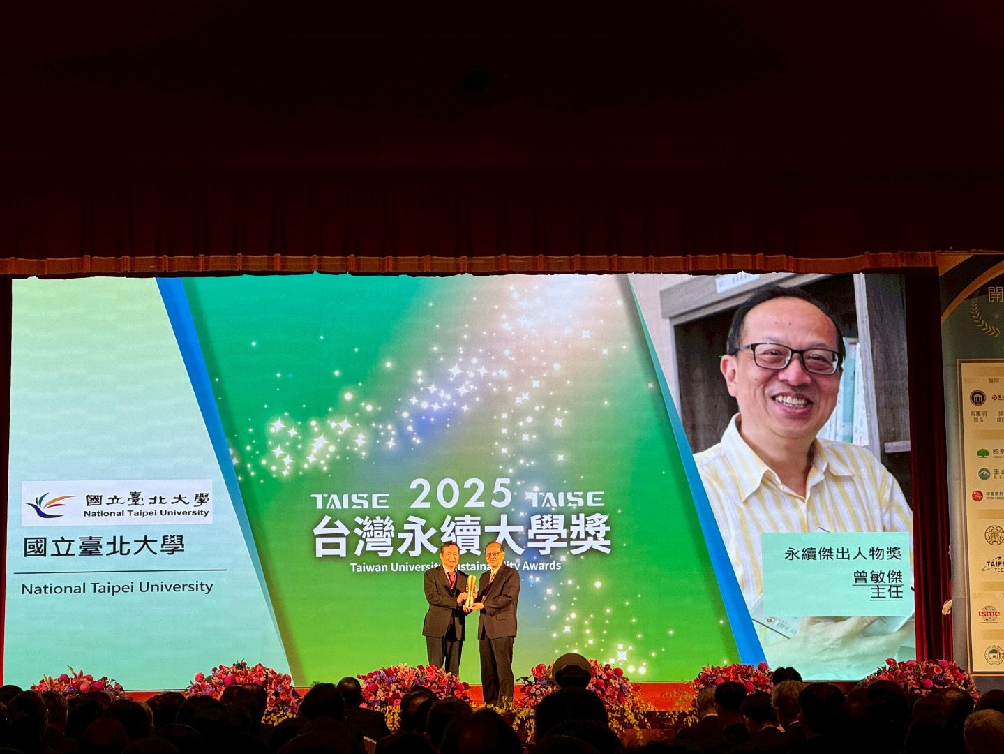 考試院副院長許舒翔於典禮中頒發獎盃