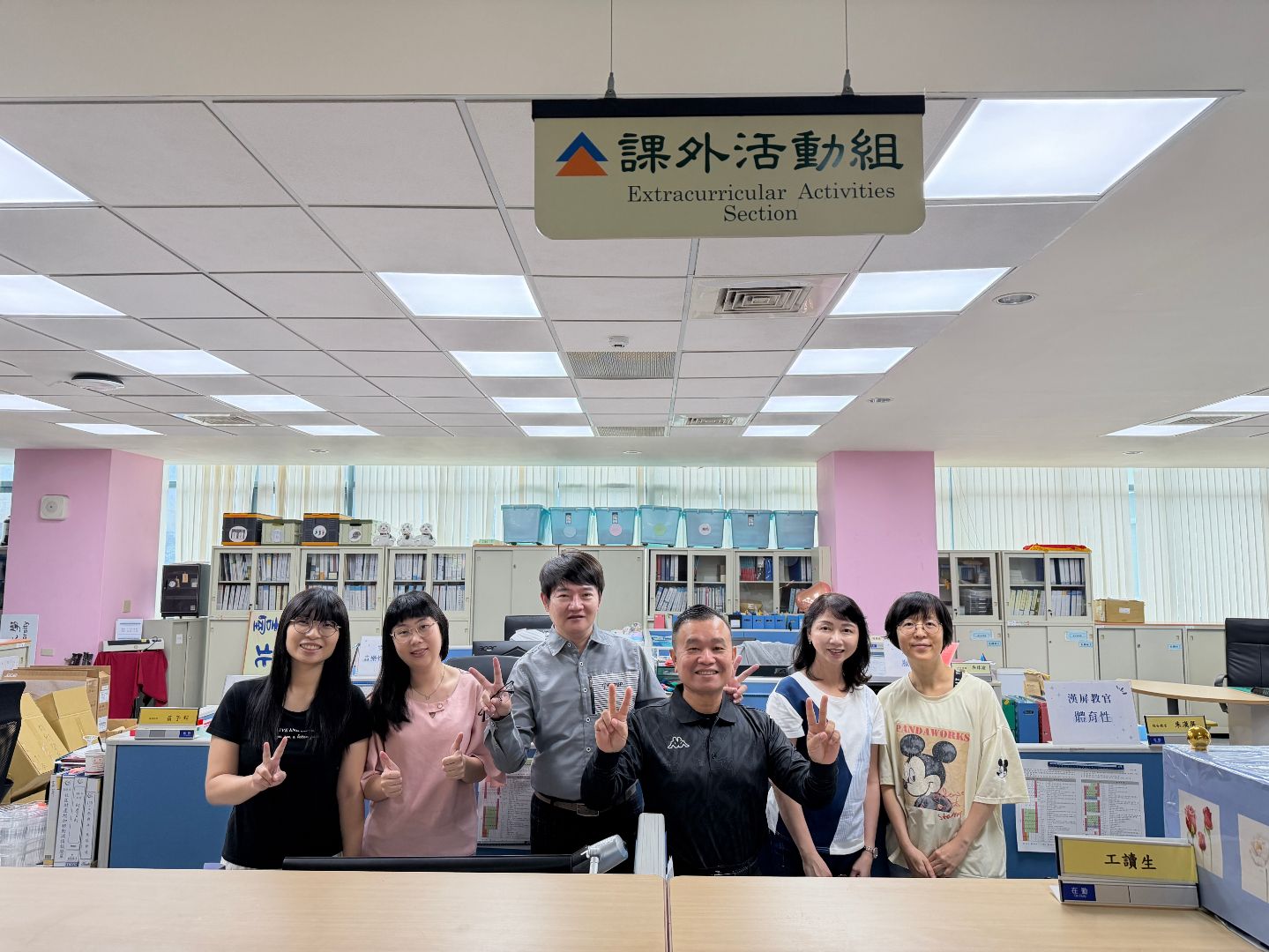 課外組組織更名