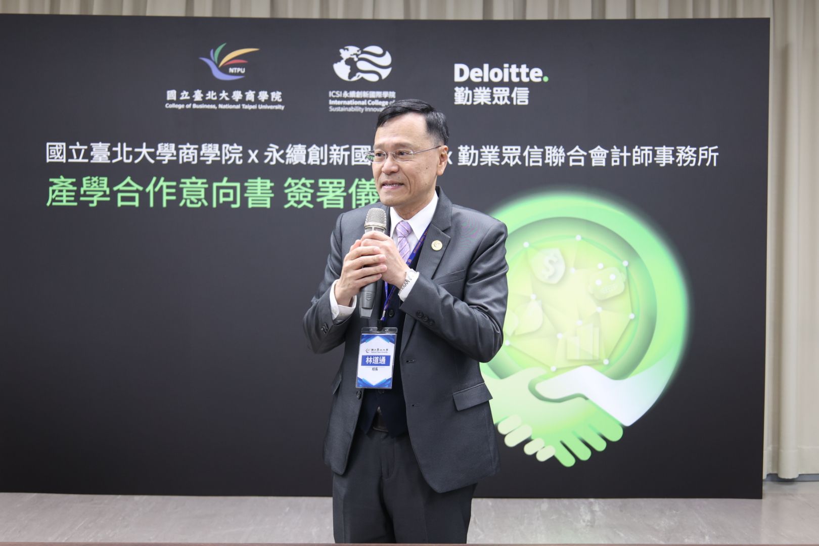 校長林道通表示，本次合作將為學生打造具前瞻性與實務深度的學習場域