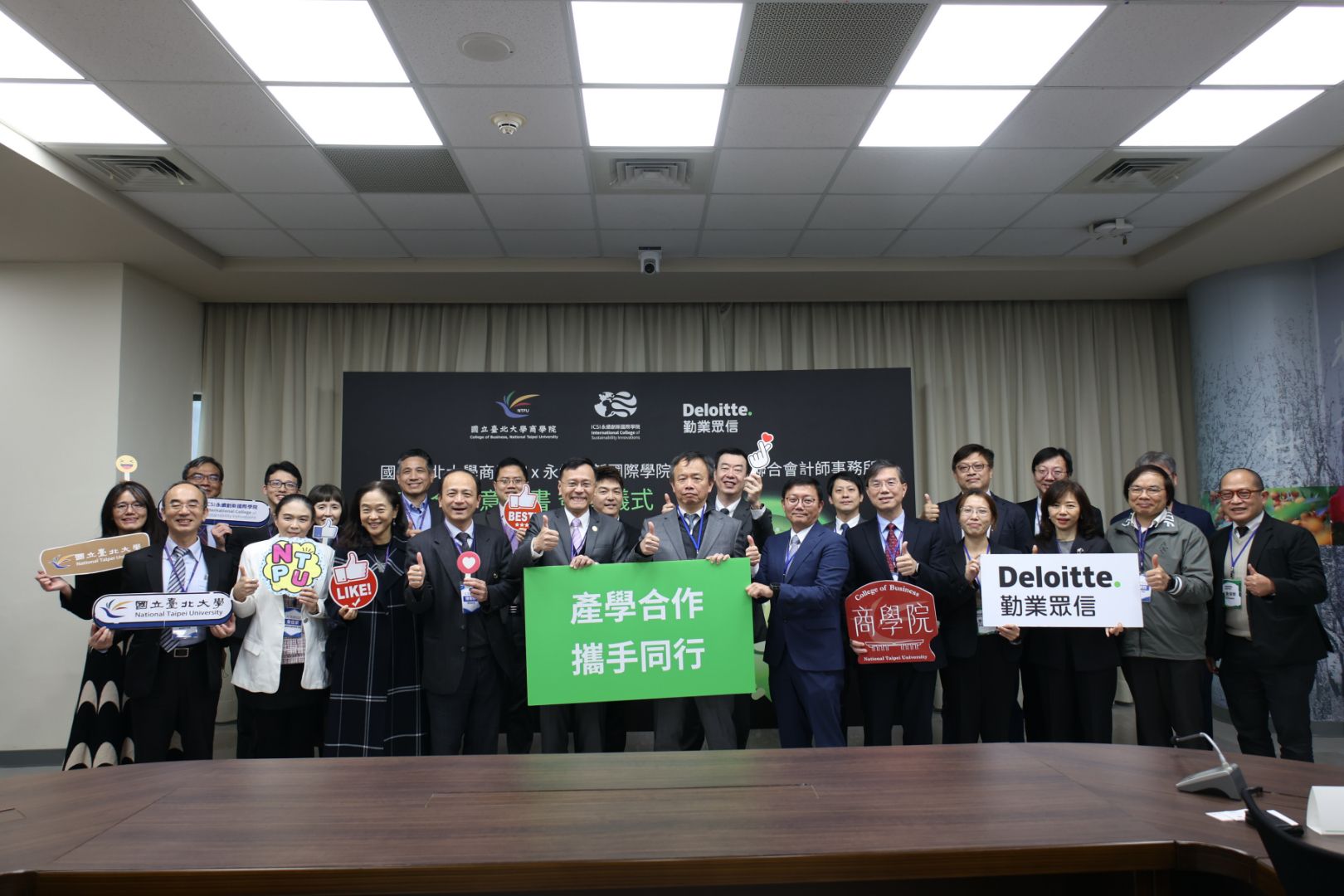 臺北大學締結勤業眾信共育新世代人才