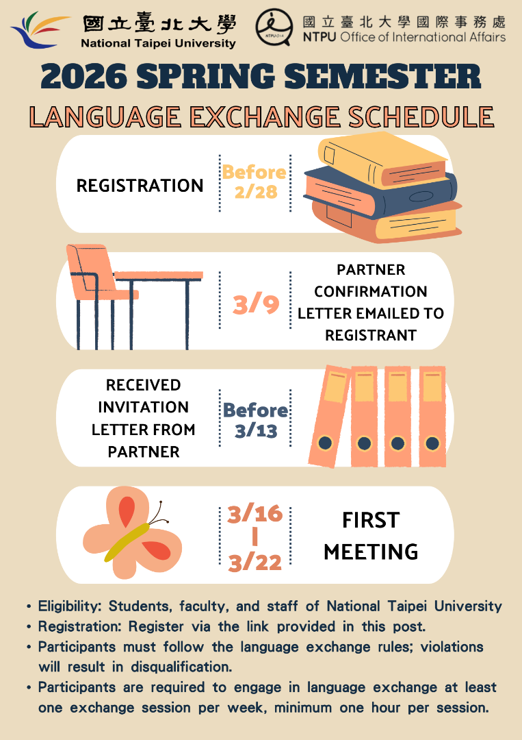 語言交換行事曆英文版