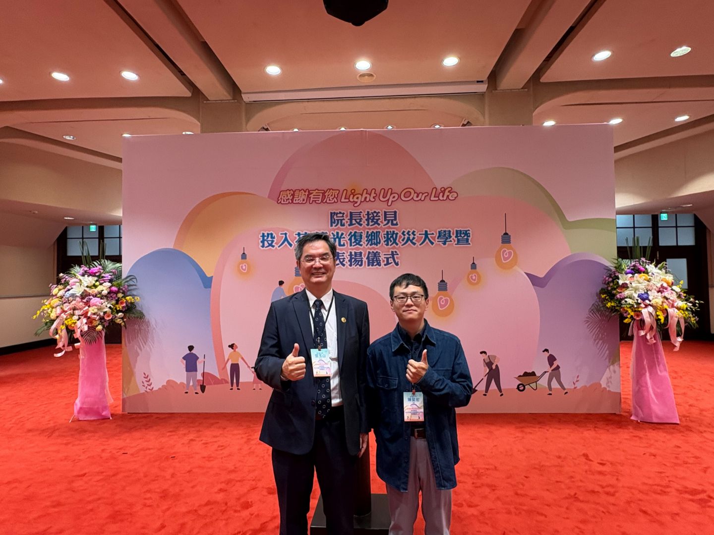 張玉山副校長與陳星宏同學代表本校接受院長表揚