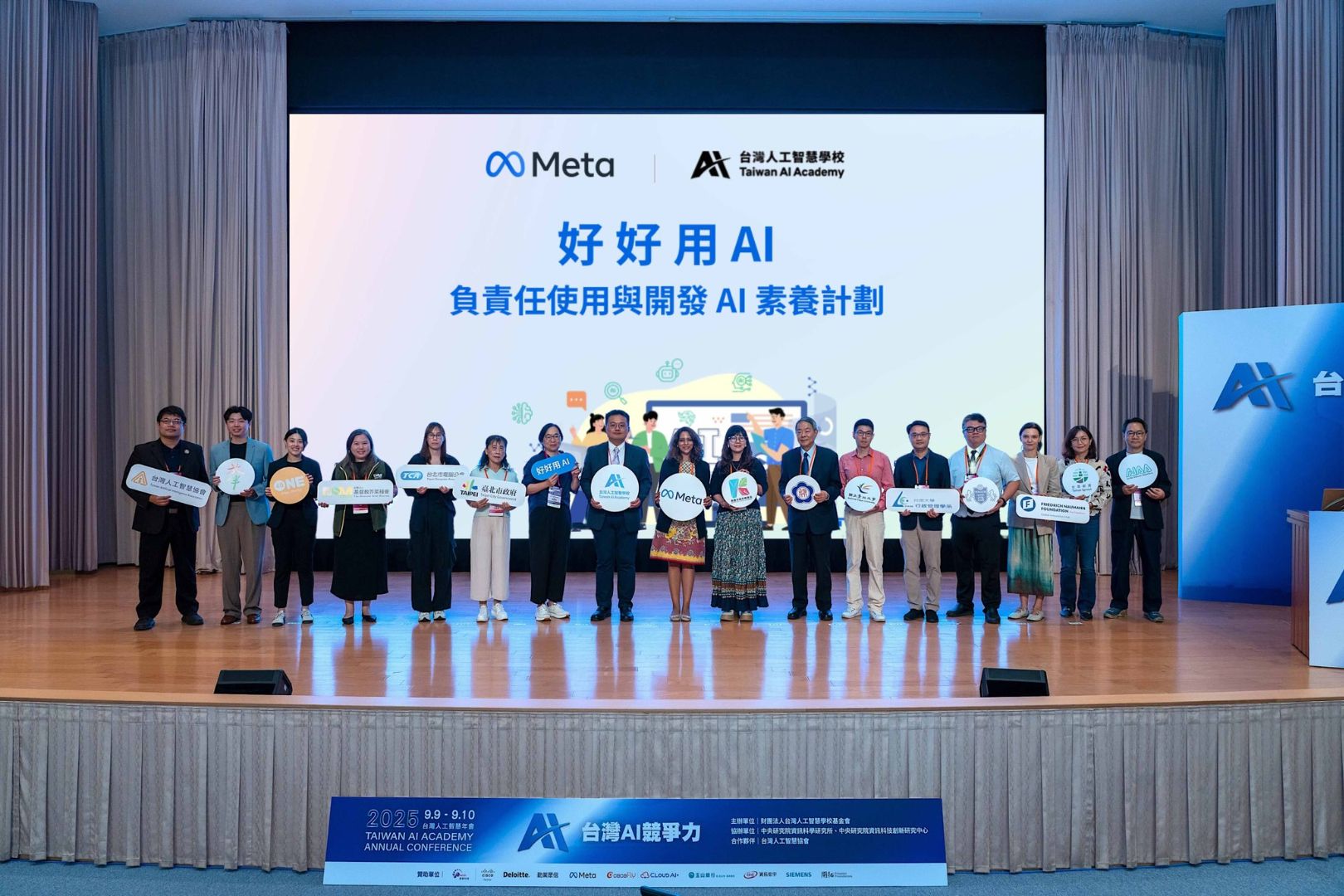 「好好用 AI」負責任使用與開發 AI 素養計劃發布會