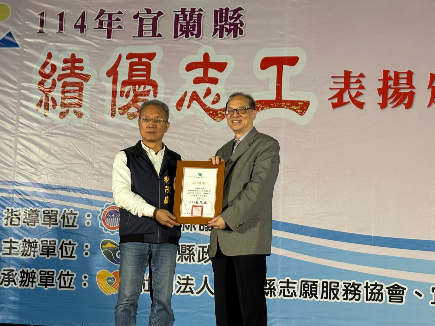 代理縣長林茂盛頒發感謝狀予國立臺北大學發行的《學老誌》發行人兼總編輯曾敏傑教授