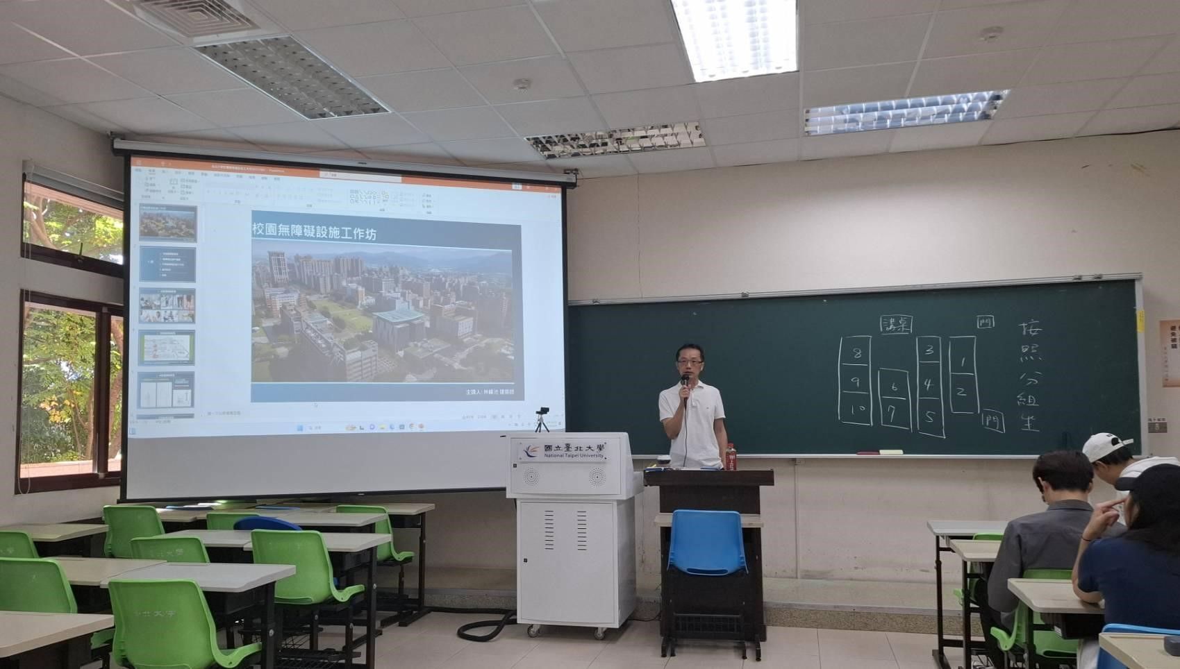林峰池老師解析無障礙環境規劃