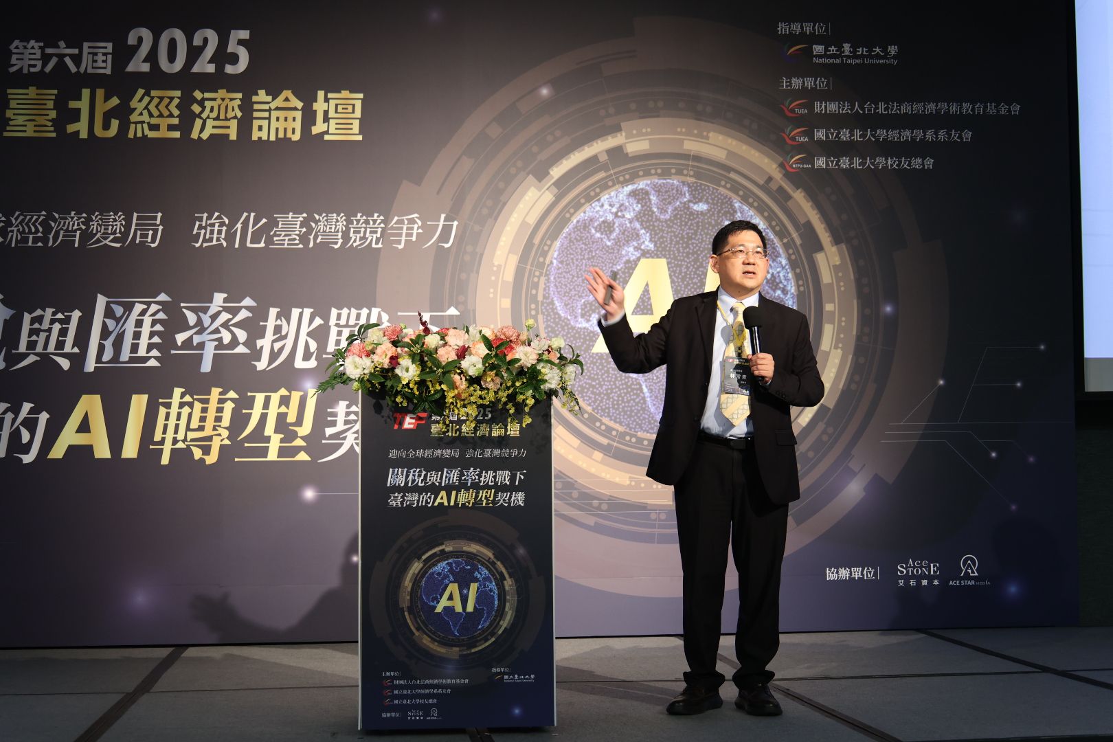 成功大學經濟系主任暨臺灣經濟學會理事長林常青談關稅與匯率