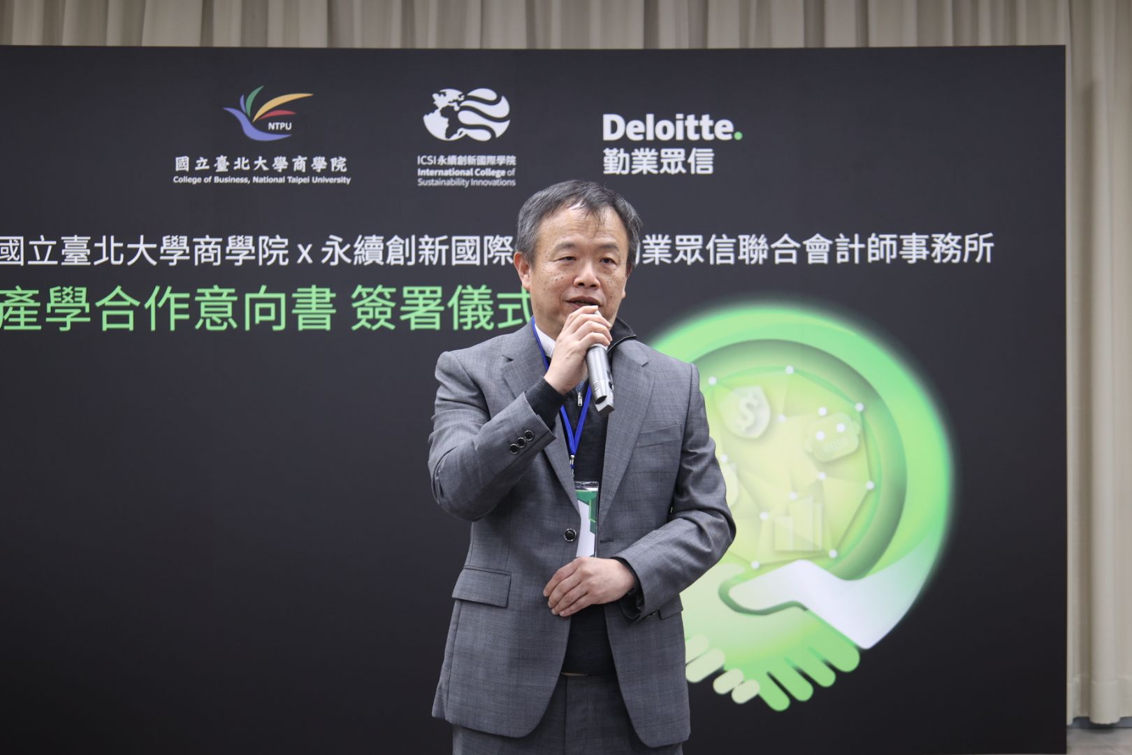 勤業眾信聯合會計師事務所董事張耿禧期盼欣見產學攜手