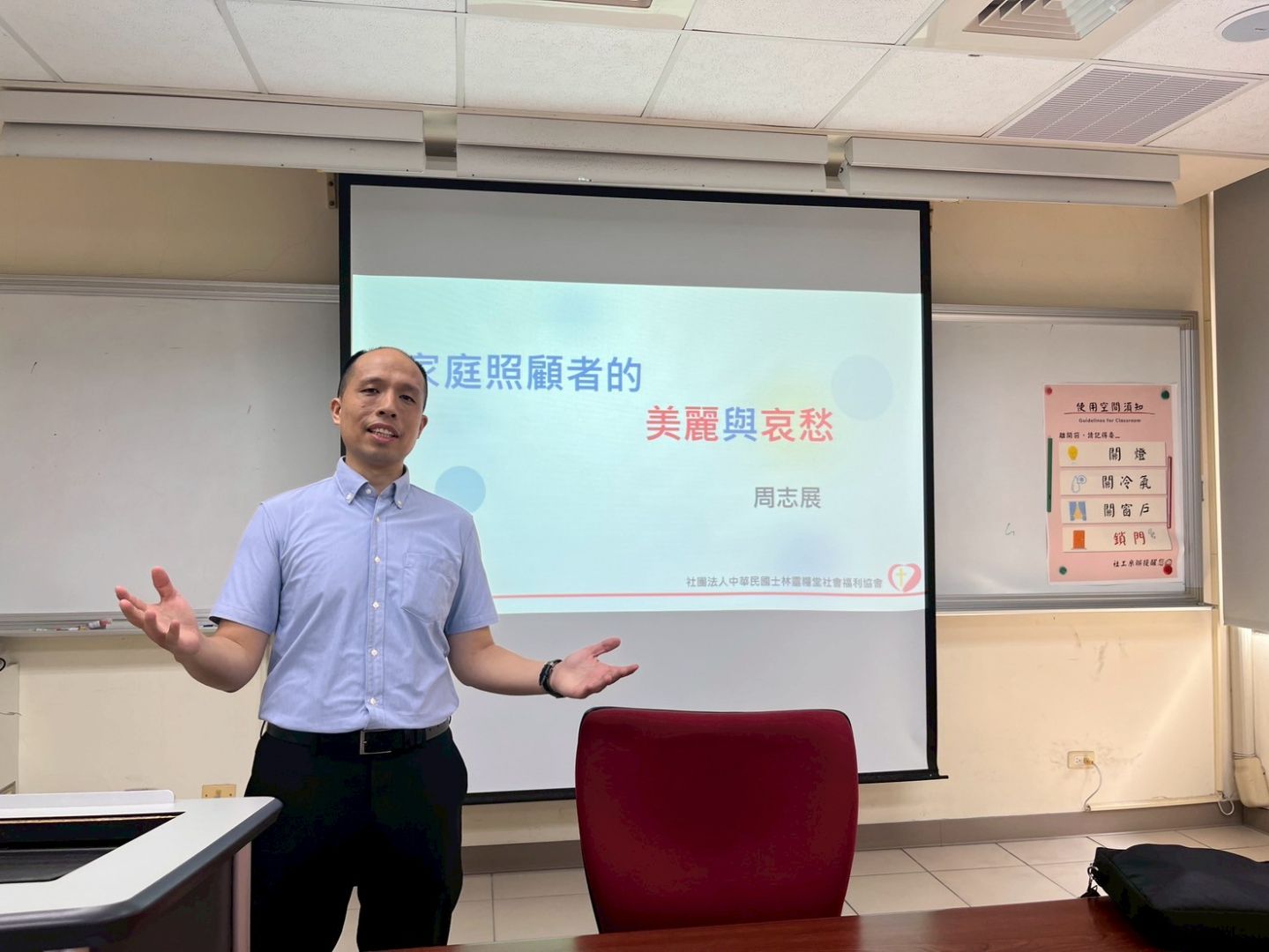 社工師周志展以實務與同學交流