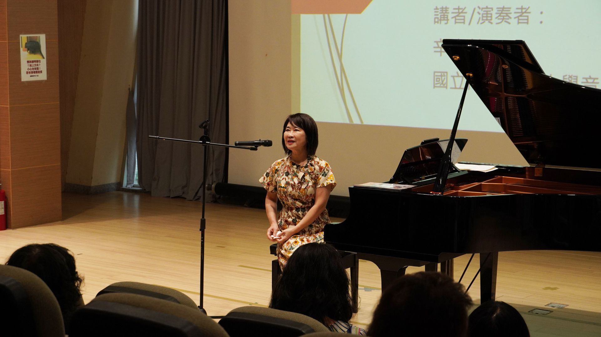 辛幸純教授分享本次講座的主題由來。