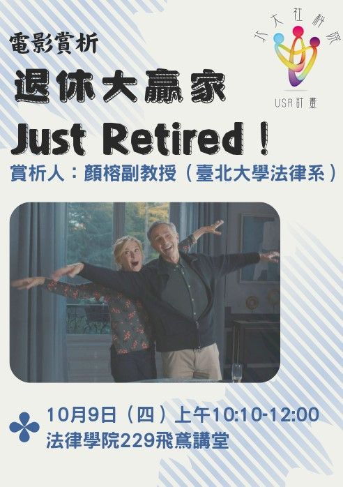 活動海報